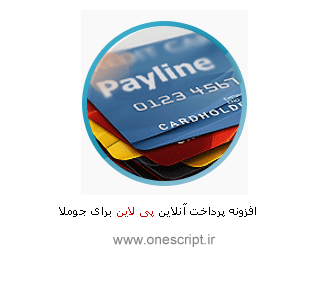 payline-gerd