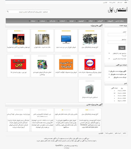 open-php-1.7