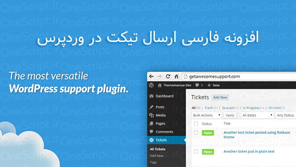 awesome-support-plugin