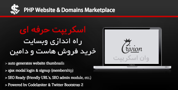اسکریپت-خرید-فروش-سایت-دامنه-website-and-domains-marketplace