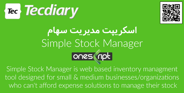 دانلود-اسکریپت-مدیریت-سهام-simple-stock-manager