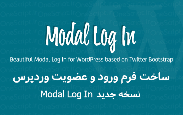 ساخت-فرم-ورود-عضویت-وردپرس-با-افزونه-modal