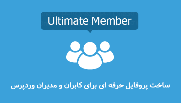 افزونه-ساخت-پروفایل-حرفه-ای-کابرا