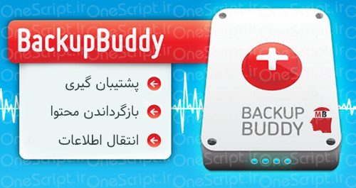 download-backupbuddy-v7-2-0-5-ithemes-wordpress-backup-plugin