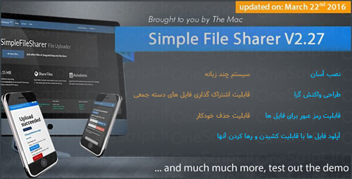 download-simple-file-sharer-v2-27-codecanyon-premium-multiple-files-upload-php-script