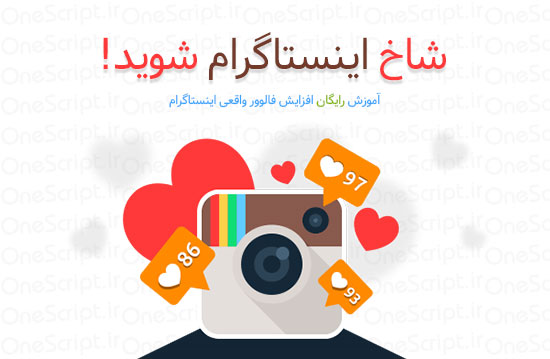 increase-followers-instagram